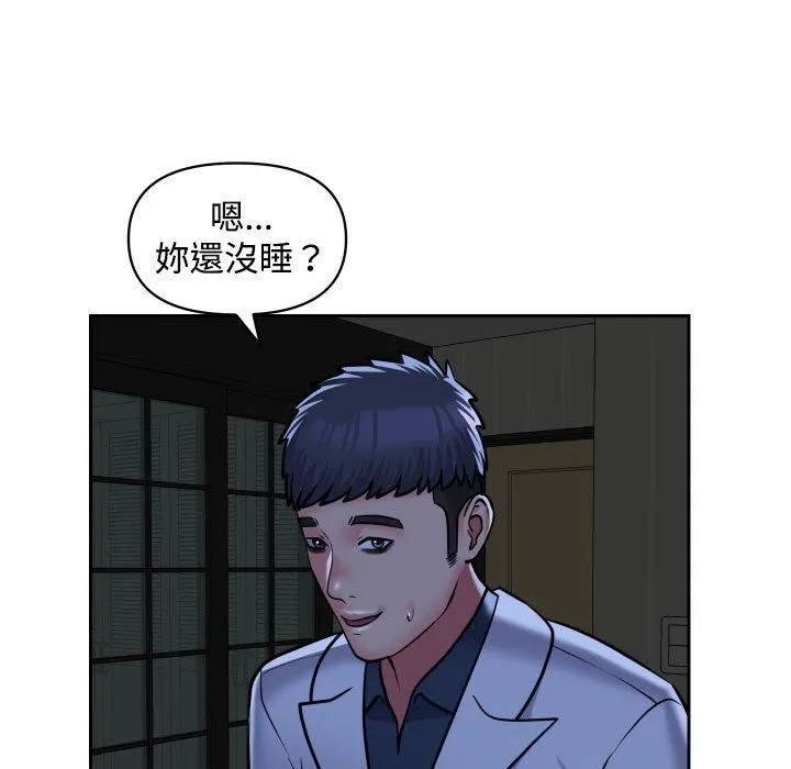 敲开你的门 - 第51话 - page 52