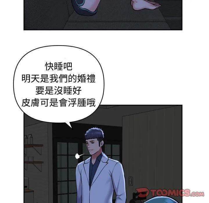 敲开你的门 - 第51话 - page 54