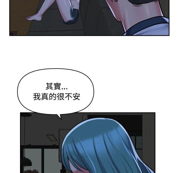 敲开你的门 - 第51话 - page 56