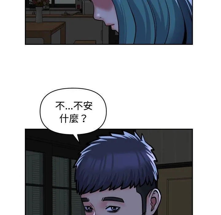 敲开你的门 - 第51话 - page 57