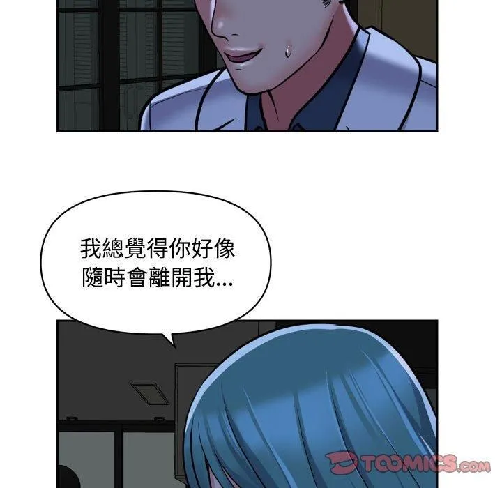 敲开你的门 - 第51话 - page 58