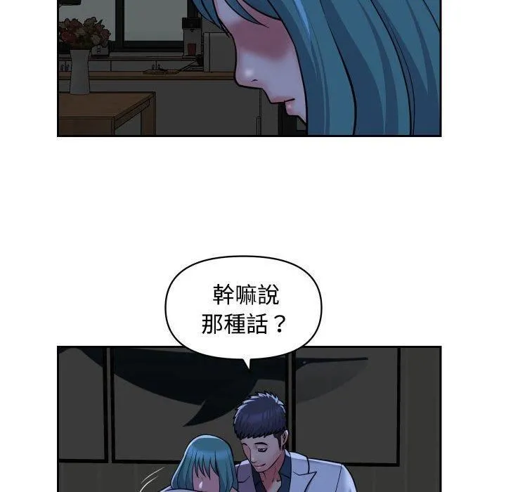 敲开你的门 - 第51话 - page 59