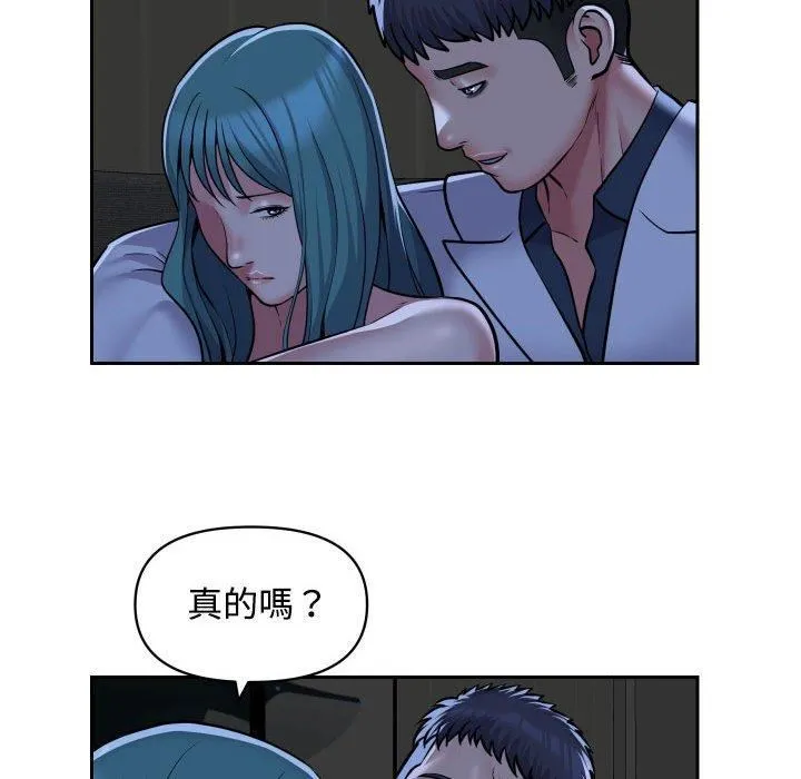敲开你的门 - 第51话 - page 61