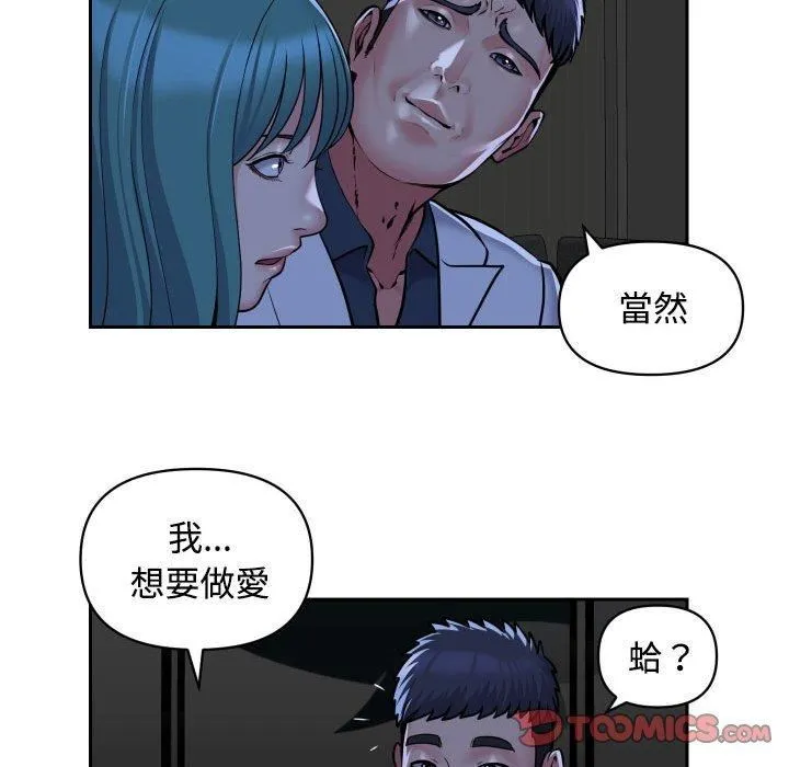 敲开你的门 - 第51话 - page 62
