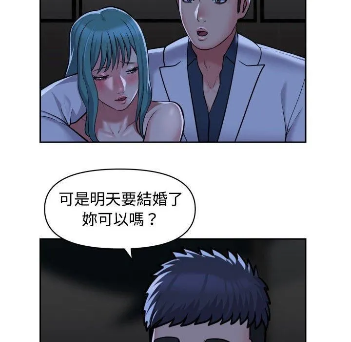 敲开你的门 - 第51话 - page 63