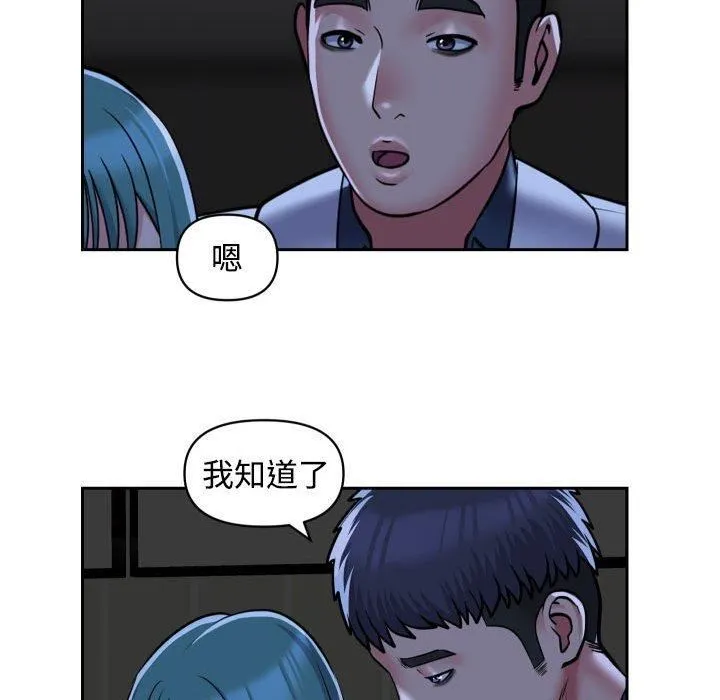 敲开你的门 - 第51话 - page 64