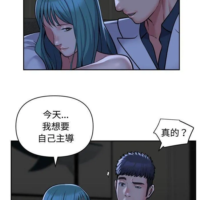敲开你的门 - 第51话 - page 65