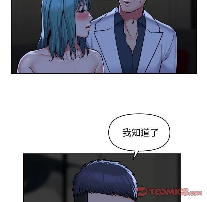 敲开你的门 - 第51话 - page 66