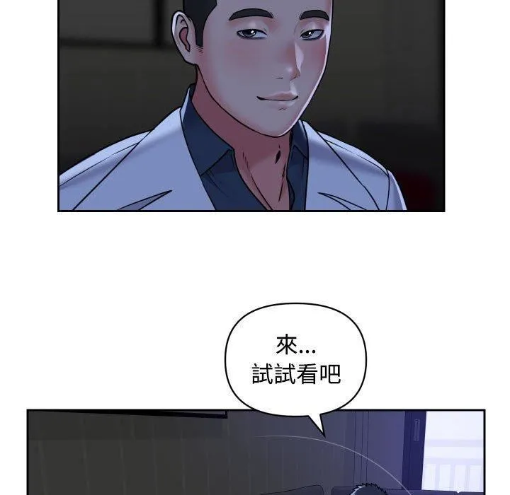 敲开你的门 - 第51话 - page 67