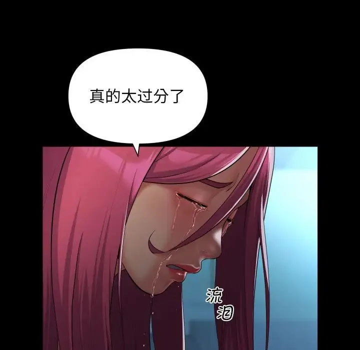 敲开你的门 - 第104話 - page 7