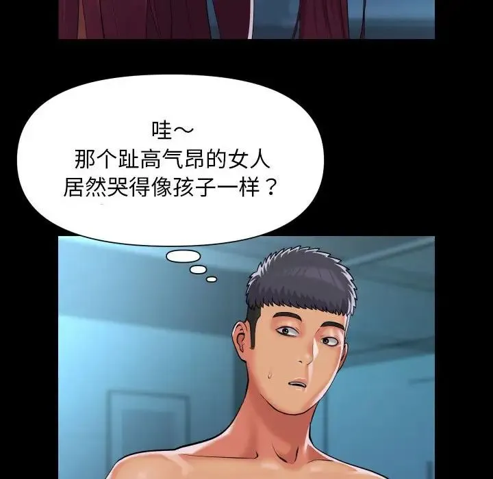 敲开你的门 - 第104話 - page 8