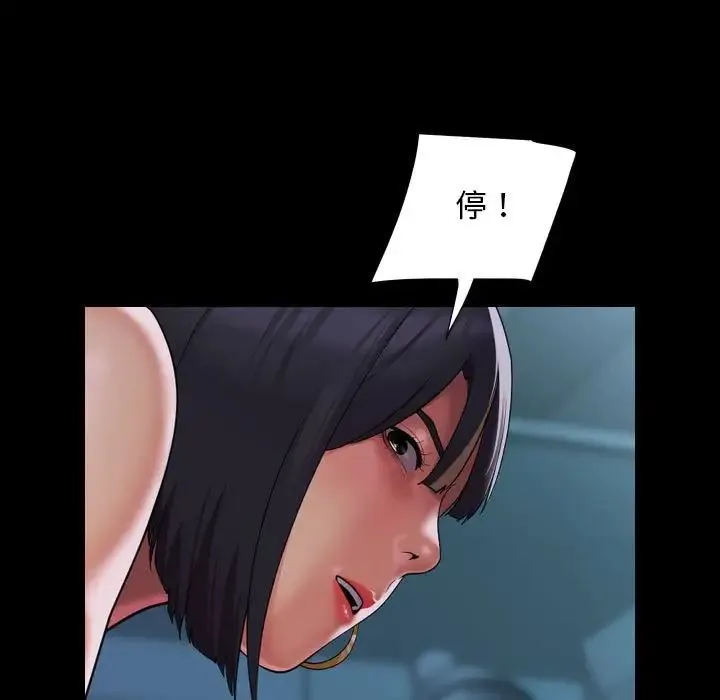 敲开你的门 - 第104話 - page 13