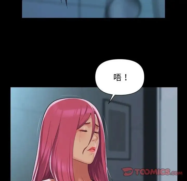 敲开你的门 - 第104話 - page 14