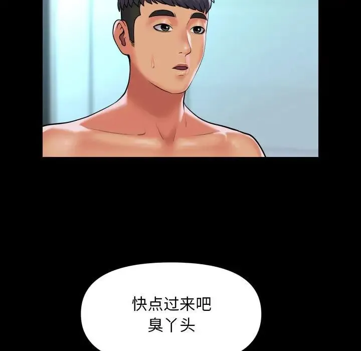 敲开你的门 - 第104話 - page 17