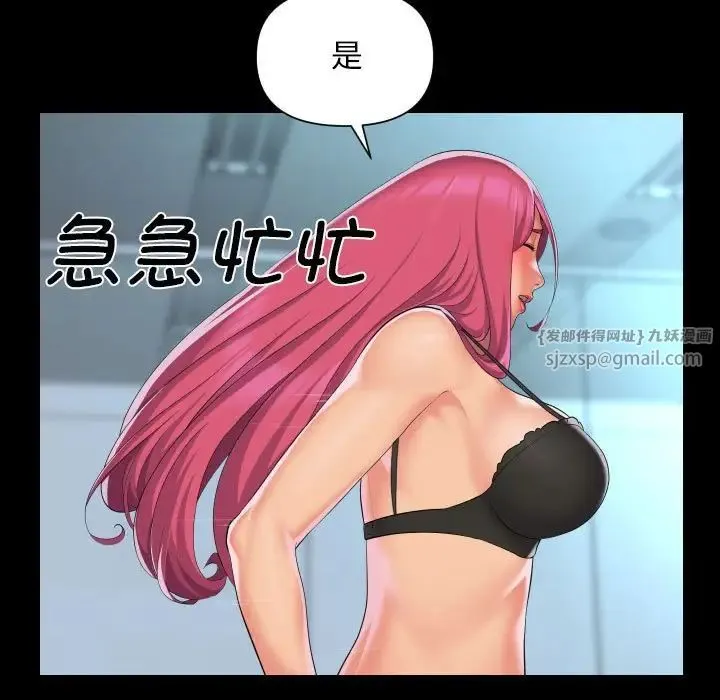 敲开你的门 - 第104話 - page 19
