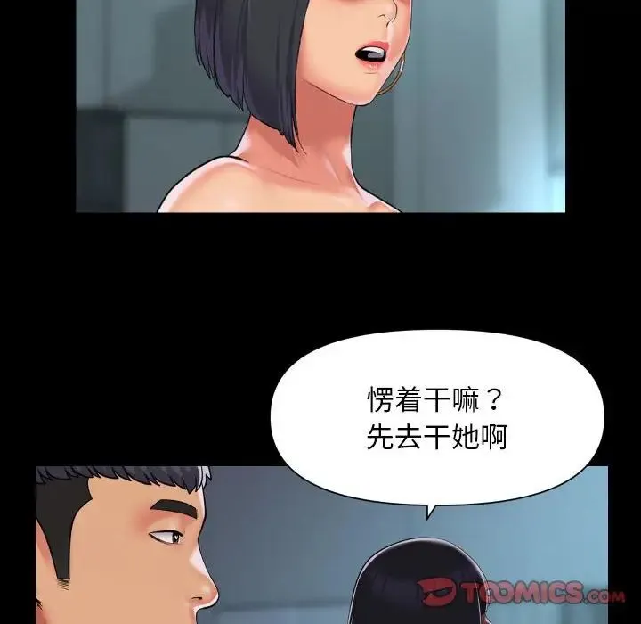 敲开你的门 - 第104話 - page 22