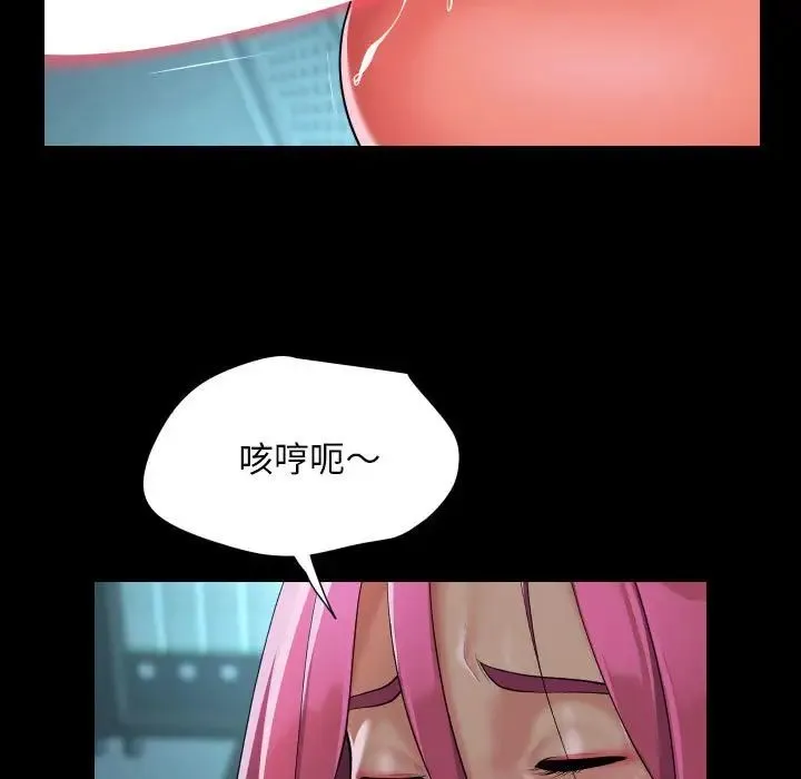 敲开你的门 - 第104話 - page 27