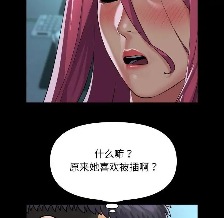 敲开你的门 - 第104話 - page 28