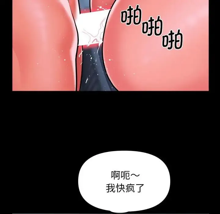 敲开你的门 - 第104話 - page 33