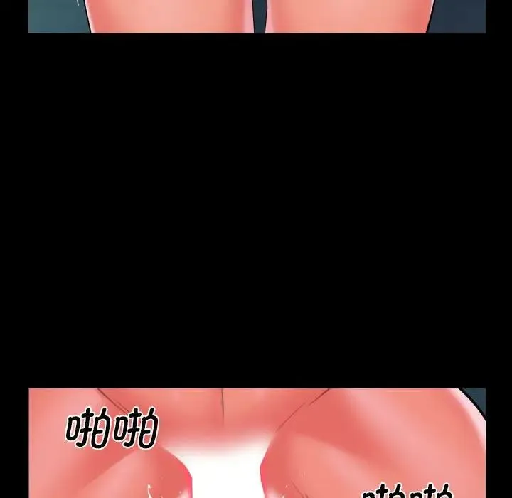 敲开你的门 - 第104話 - page 36