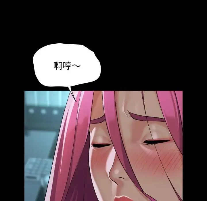 敲开你的门 - 第104話 - page 39