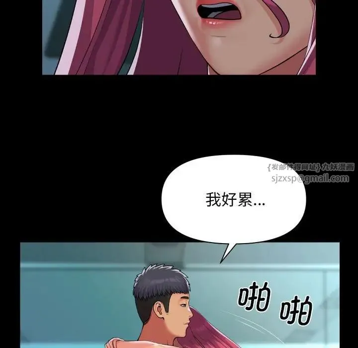 敲开你的门 - 第104話 - page 40