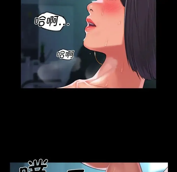 敲开你的门 - 第104話 - page 56