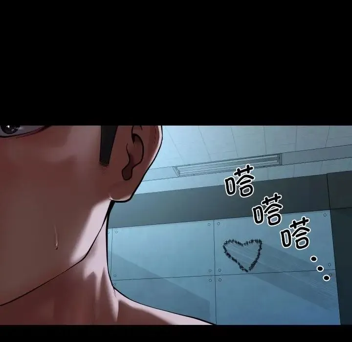 敲开你的门 - 第104話 - page 59