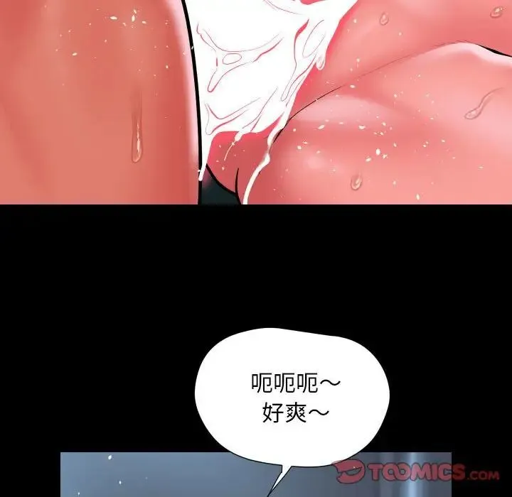 敲开你的门 - 第104話 - page 66