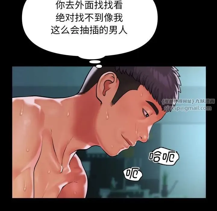 敲开你的门 - 第104話 - page 68