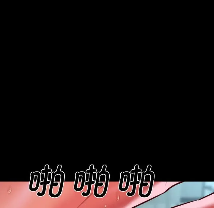 敲开你的门 - 第104話 - page 69
