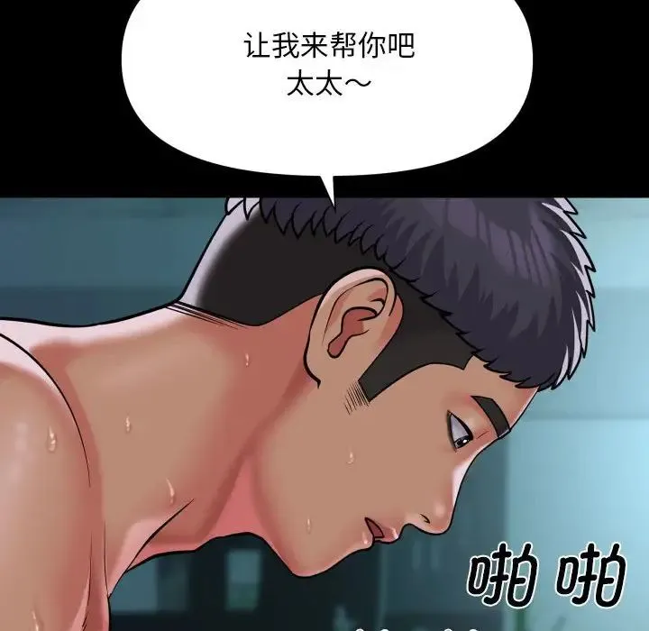 敲开你的门 - 第104話 - page 72