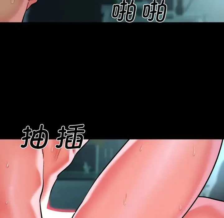 敲开你的门 - 第104話 - page 73