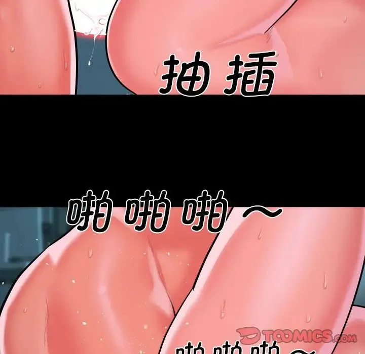 敲开你的门 - 第104話 - page 74