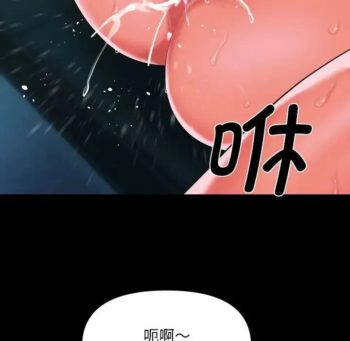 敲开你的门 - 第104話 - page 79