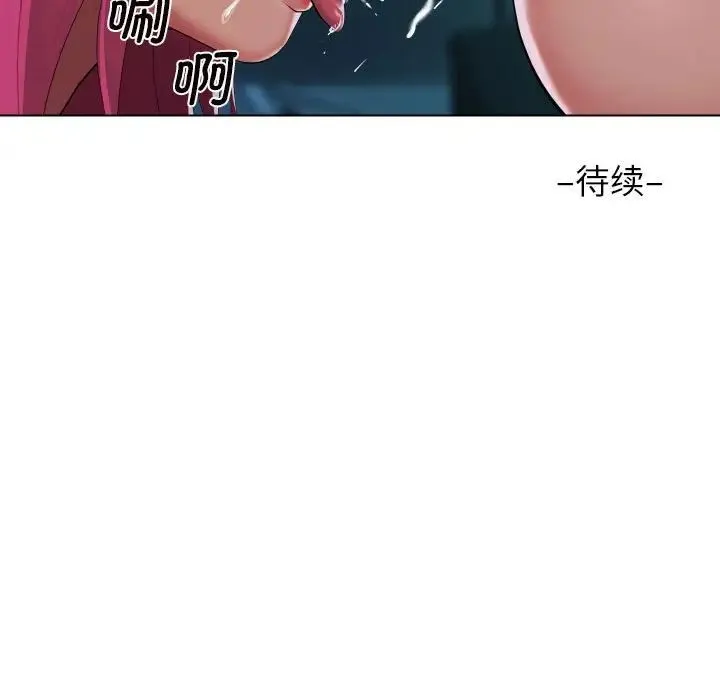 敲开你的门 - 第104話 - page 81