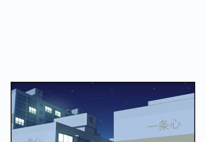 敲开你的门 - 第37话 - page 3