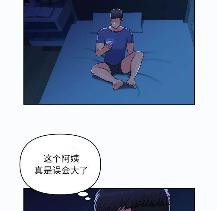 敲开你的门 - 第37话 - page 5