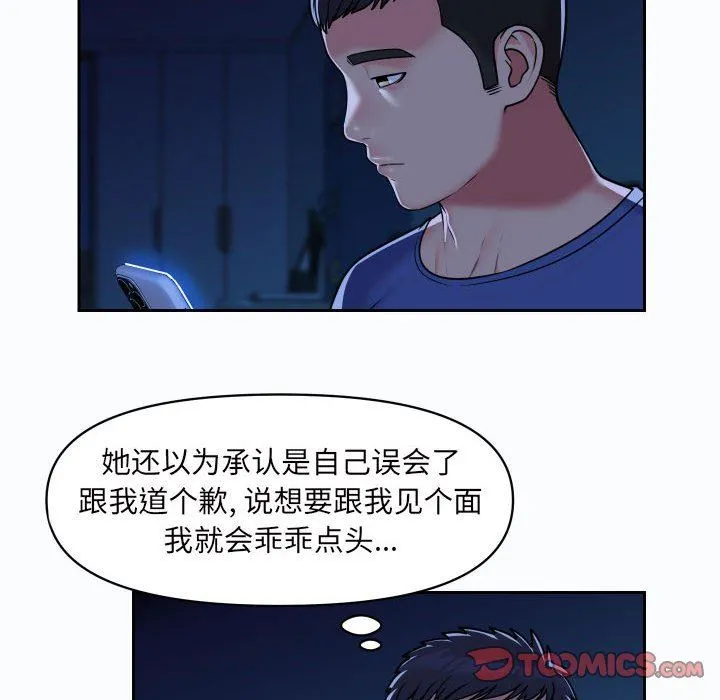 敲开你的门 - 第37话 - page 6