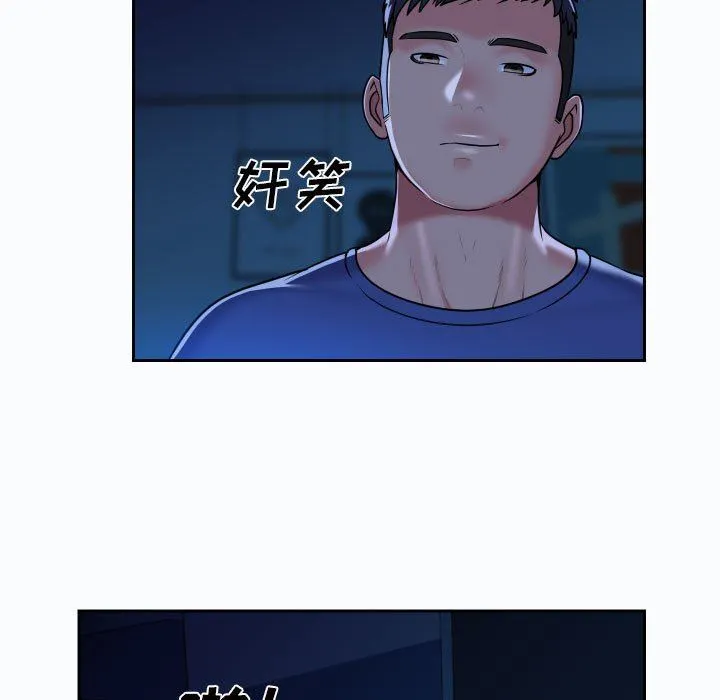 敲开你的门 - 第37话 - page 7