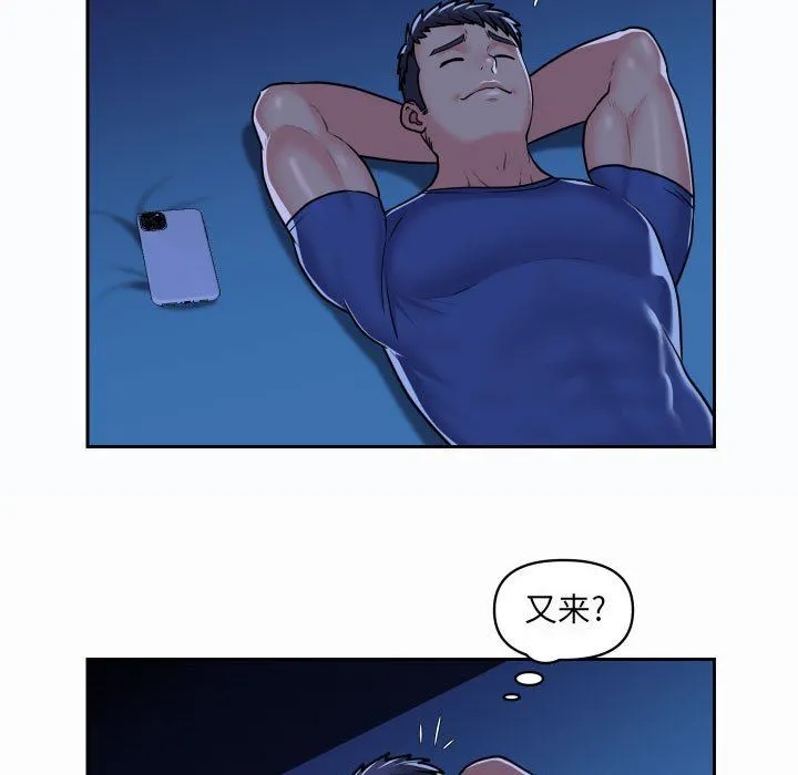 敲开你的门 - 第37话 - page 9