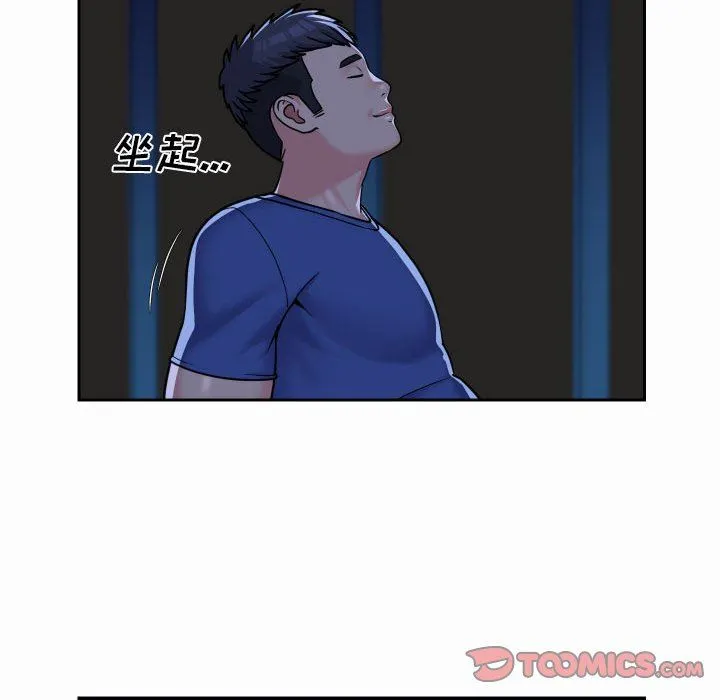 敲开你的门 - 第37话 - page 12