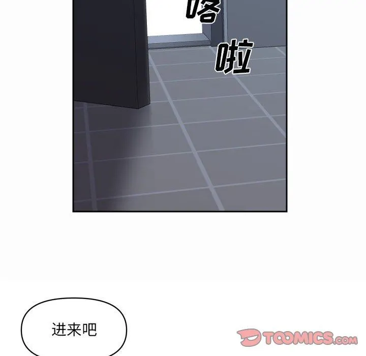 敲开你的门 - 第37话 - page 16