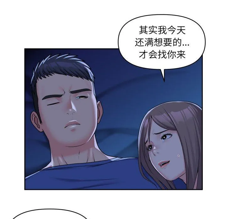 敲开你的门 - 第37话 - page 23