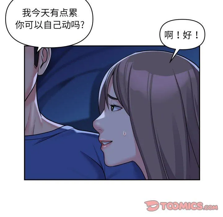 敲开你的门 - 第37话 - page 24