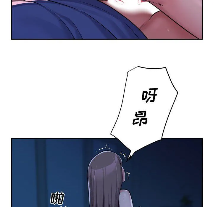 敲开你的门 - 第37话 - page 39