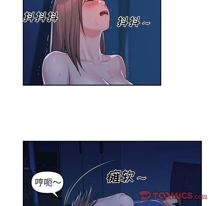 敲开你的门 - 第37话 - page 41