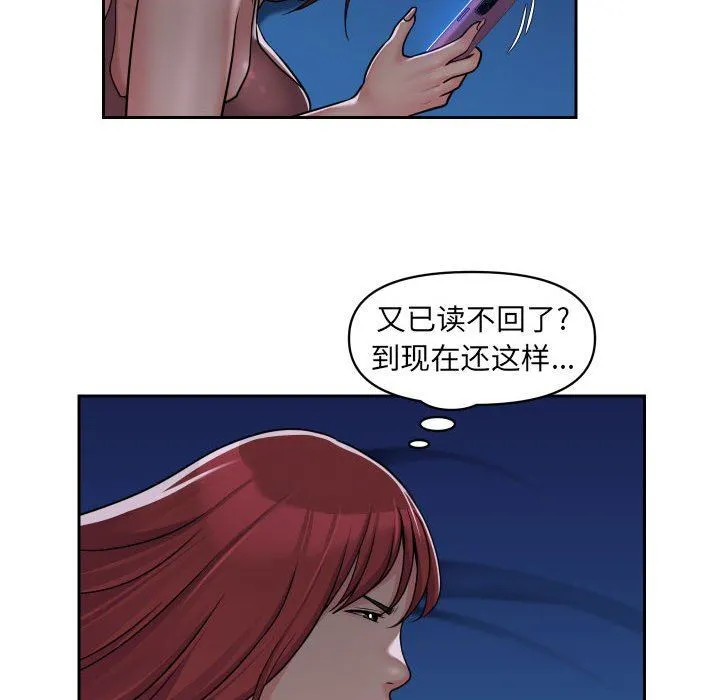 敲开你的门 - 第37话 - page 47