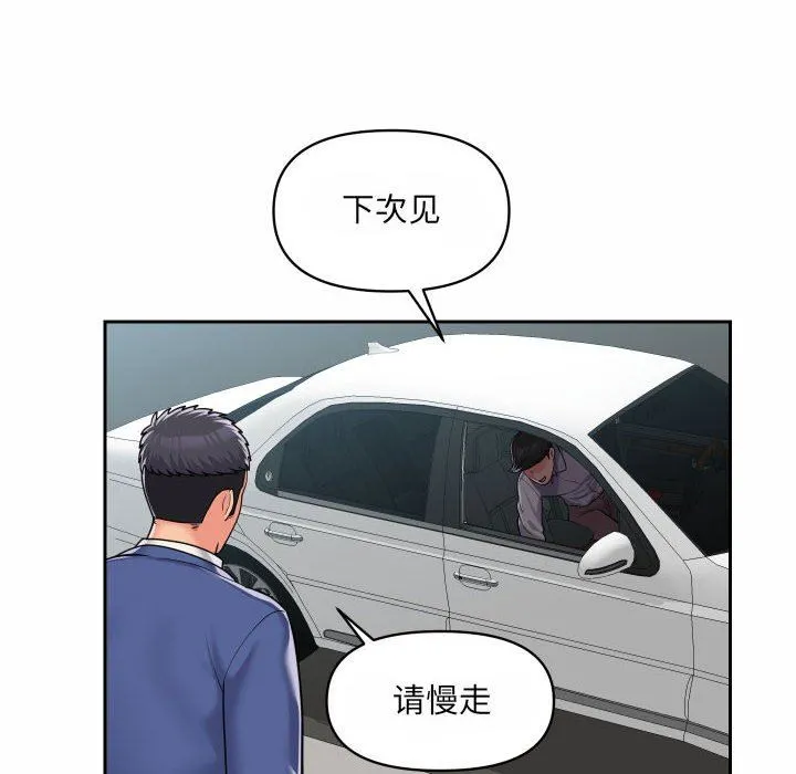 敲开你的门 - 第37话 - page 53