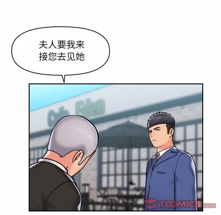 敲开你的门 - 第37话 - page 56
